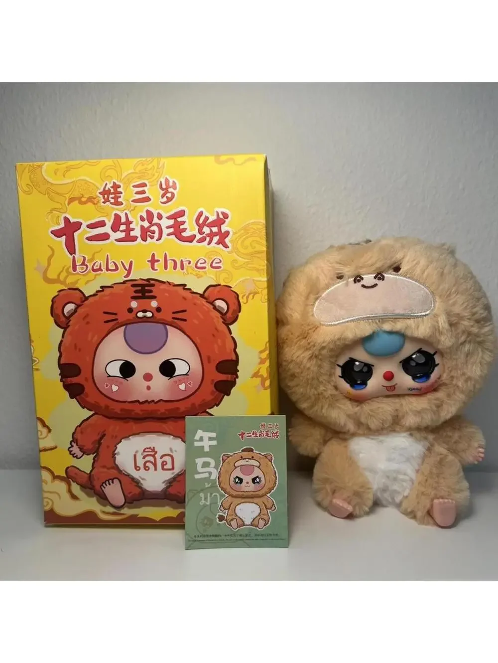 Baby Three Twelve Zodiac Plush Series Blind Box Confirmed Horse Crying Eyes